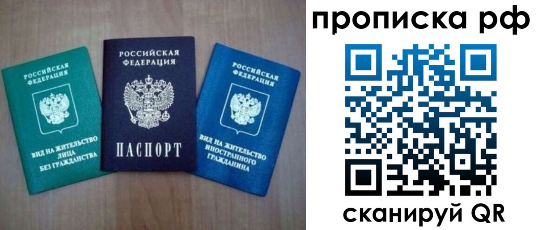 прописка паспорт в Мордовии